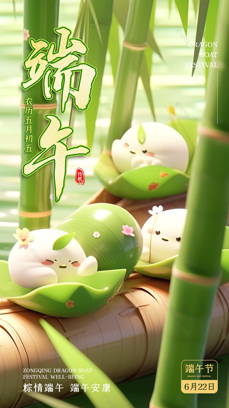 中国传统节日端午节创意海报设计,设计模板,设计模板大全,设计模板下载
